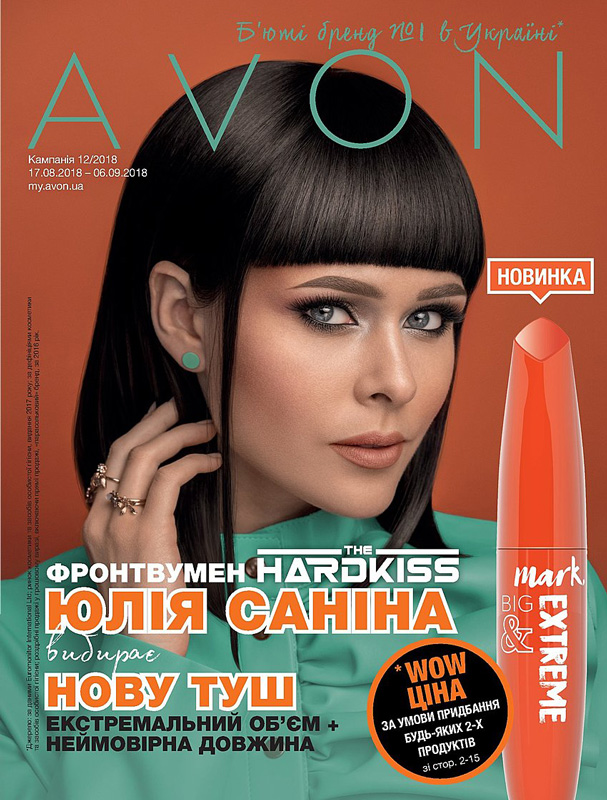 Avon 12 2018 1 страница