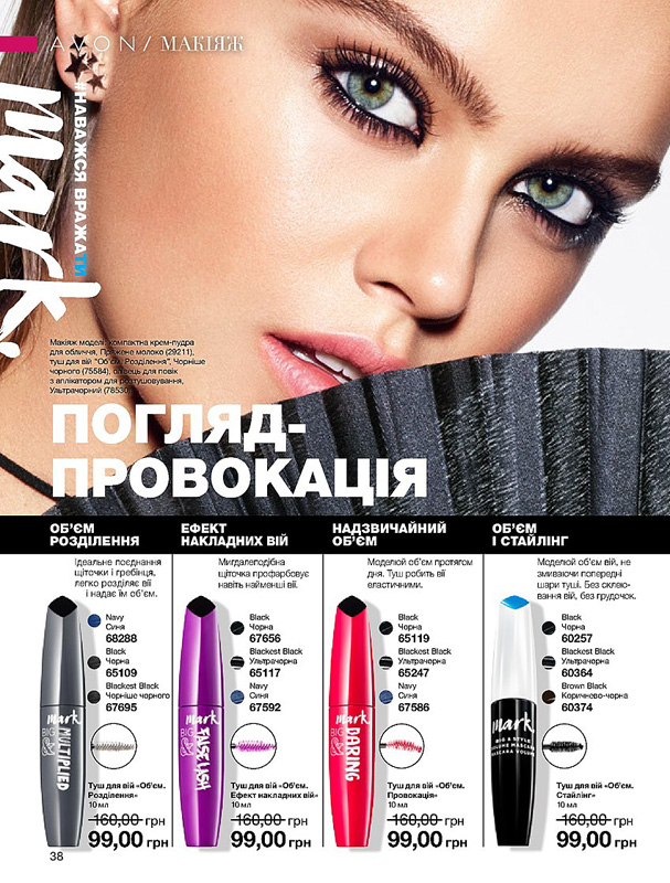 Avon 12 2018 38 страница