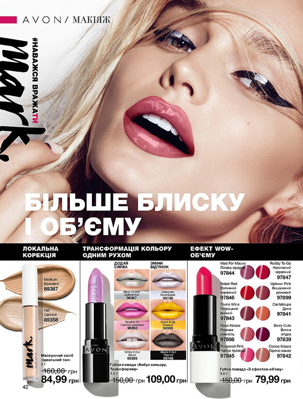 Avon 12 2018 42 страница