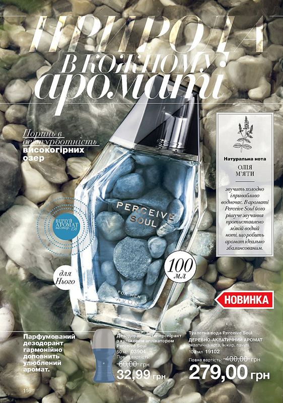 Avon 12 2018 116 страница