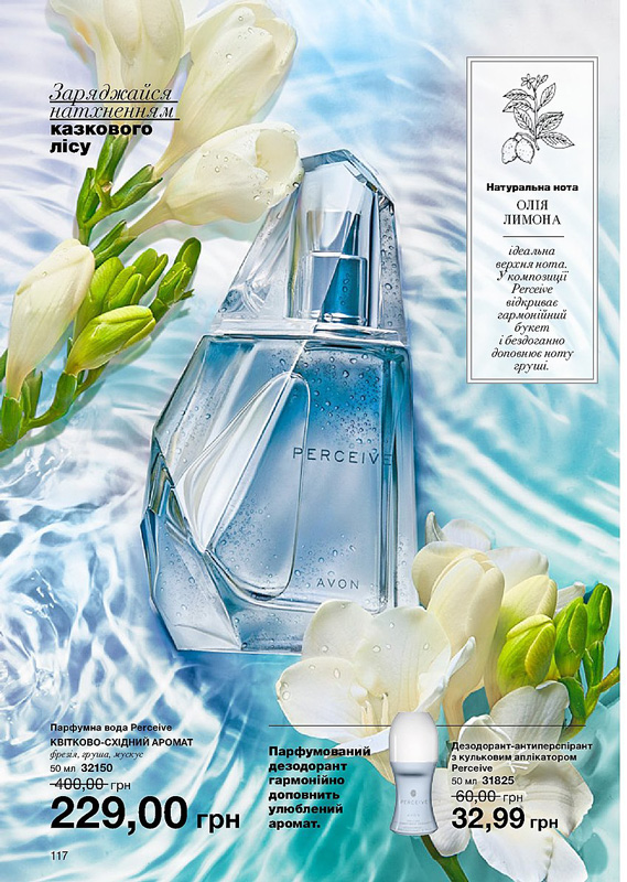 Avon 12 2018 118 страница