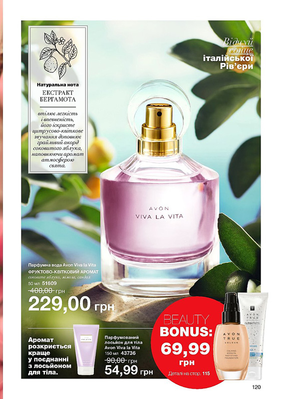 Avon 12 2018 121 страница