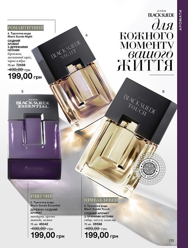 Avon 12 2018 135 страница