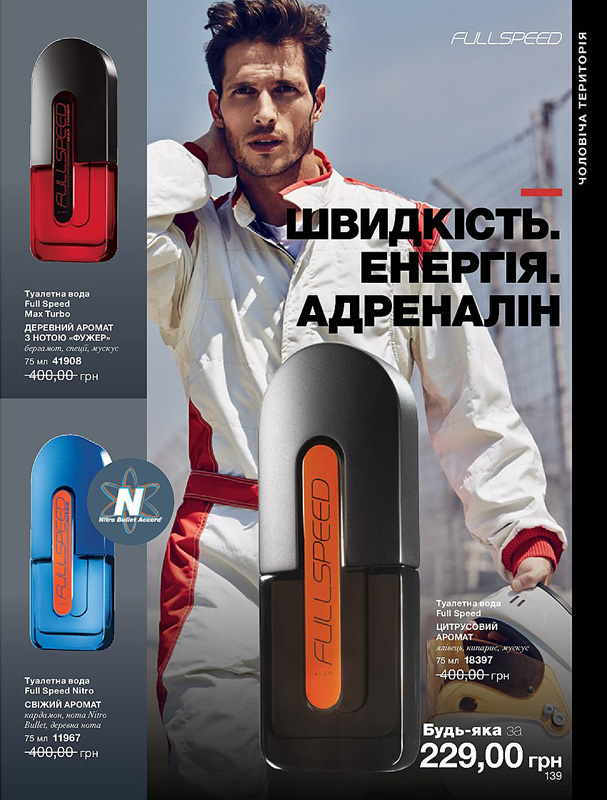 Avon 12 2018 139 страница