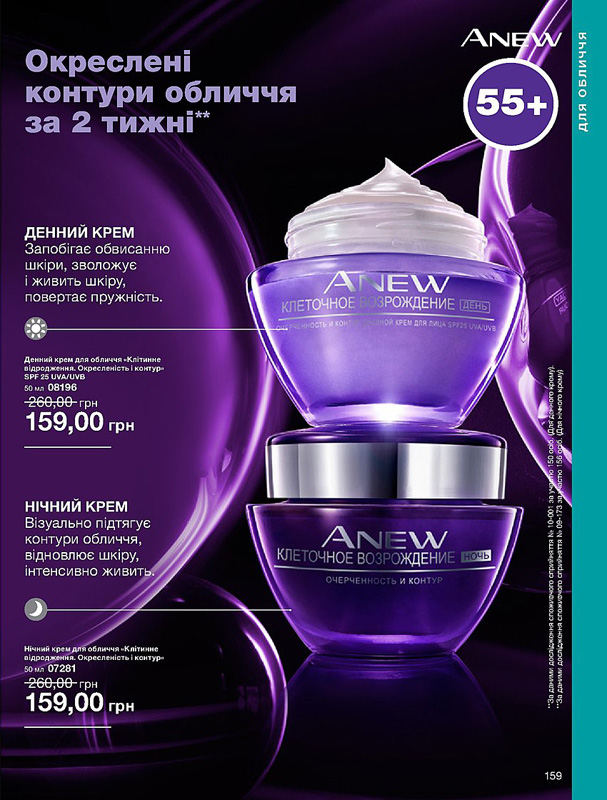 Avon 12 2018 159 страница